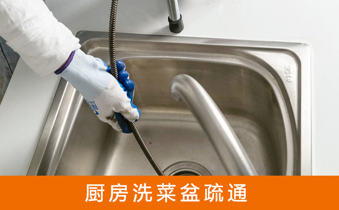如皋洗菜池疏通